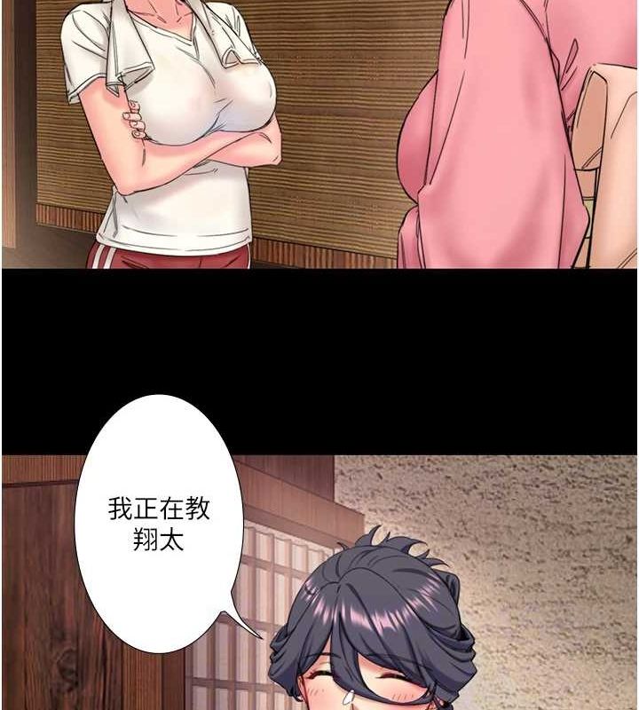 秘密温泉:混汤旅馆第11話-我也想&hellip;和他做看看