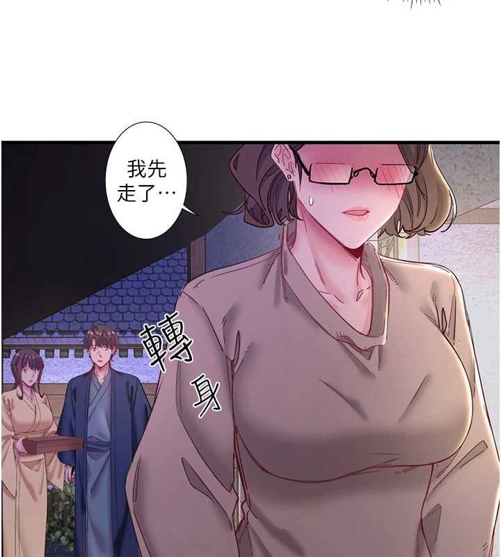 秘密温泉:混汤旅馆第11話-我也想&hellip;和他做看看