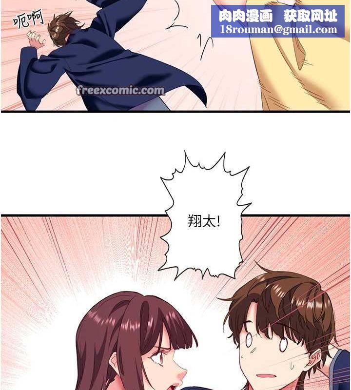 秘密溫泉:混湯旅館第11話-我也想&hellip;和他做看看