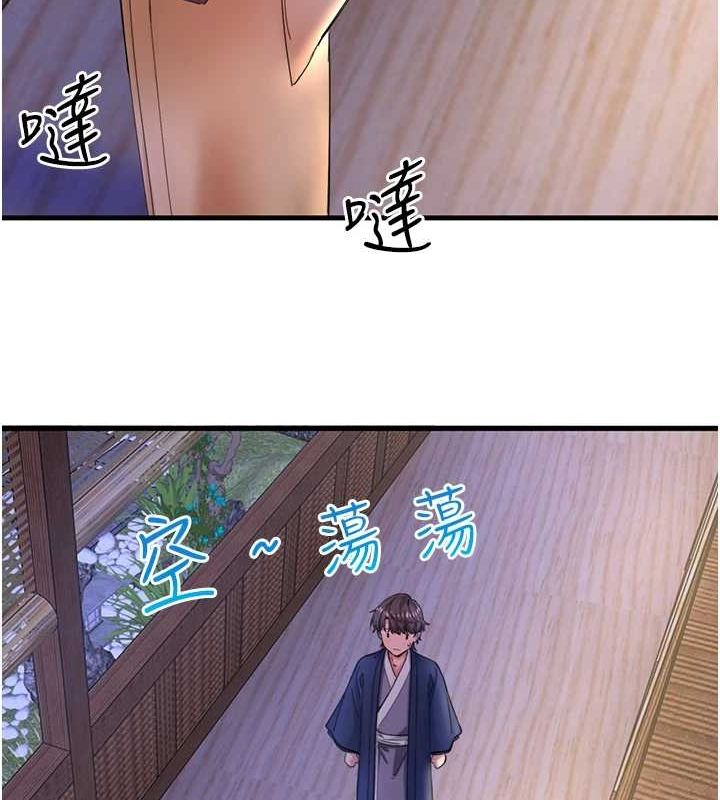 秘密溫泉:混湯旅館第11話-我也想&hellip;和他做看看