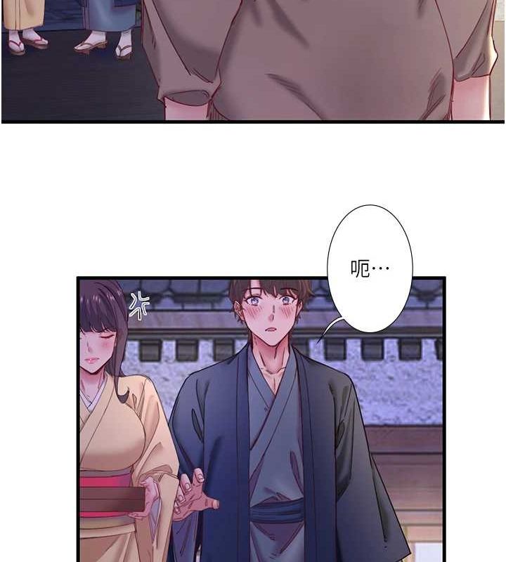秘密溫泉:混湯旅館第11話-我也想&hellip;和他做看看