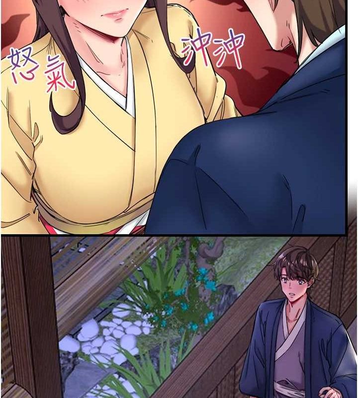 秘密溫泉:混湯旅館第11話-我也想&hellip;和他做看看