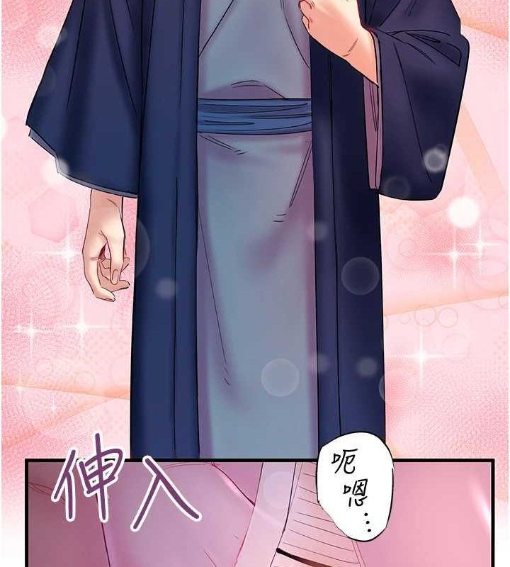 秘密溫泉:混湯旅館第11話-我也想&hellip;和他做看看