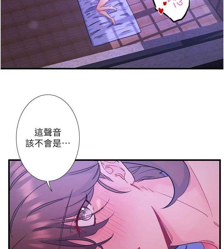 秘密溫泉:混湯旅館第11話-我也想&hellip;和他做看看