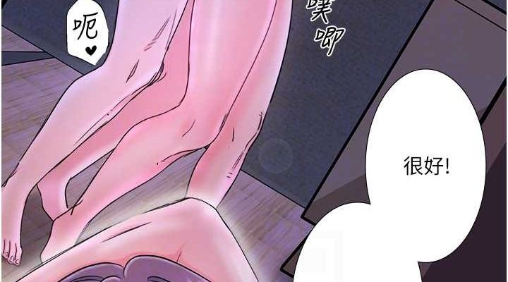 秘密溫泉:混湯旅館第11話-我也想&hellip;和他做看看