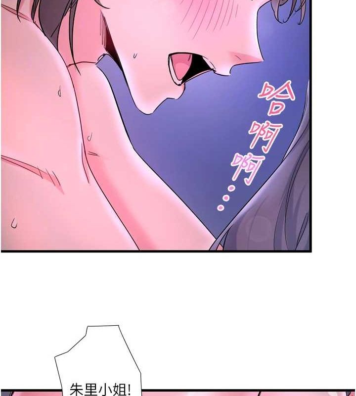 秘密溫泉:混湯旅館第11話-我也想&hellip;和他做看看