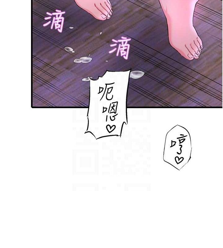 秘密温泉:混汤旅馆第11話-我也想&hellip;和他做看看
