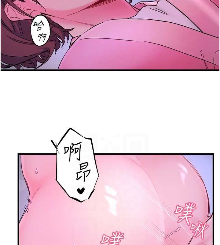 秘密溫泉:混湯旅館第11話-我也想&hellip;和他做看看