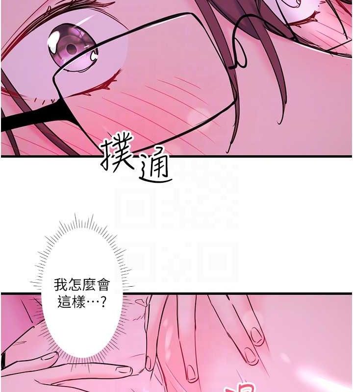 秘密溫泉:混湯旅館第11話-我也想&hellip;和他做看看