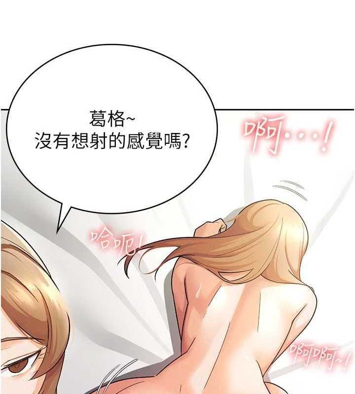 稅金女友第20話-輪到我報答你了