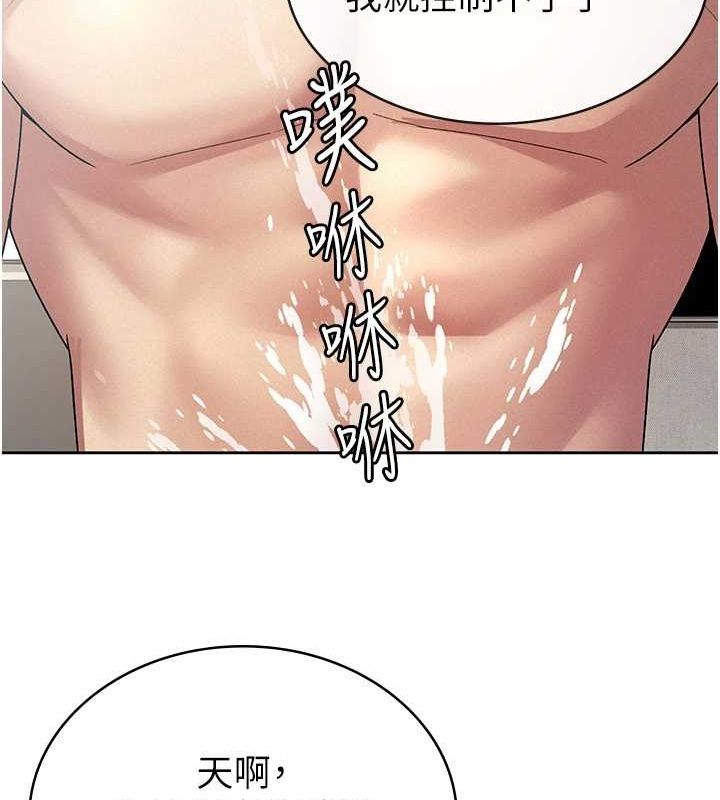 稅金女友第20話-輪到我報答你了