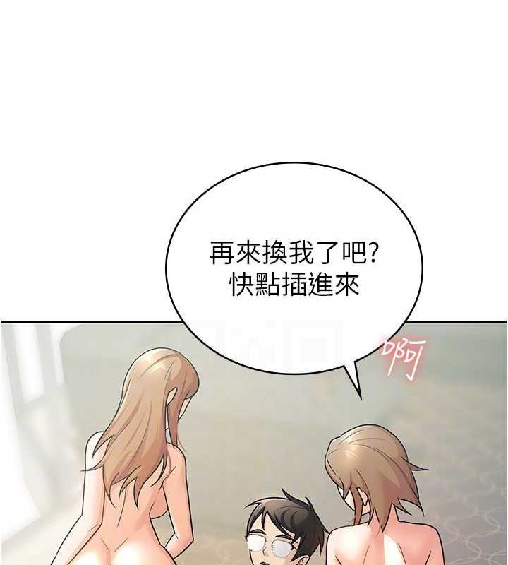 税金女友第20話-輪到我報答你了