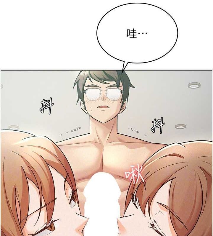 稅金女友第20話-輪到我報答你了