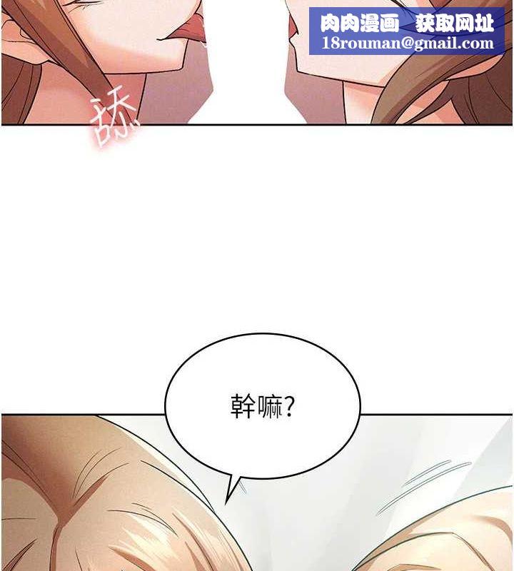 税金女友第20話-輪到我報答你了