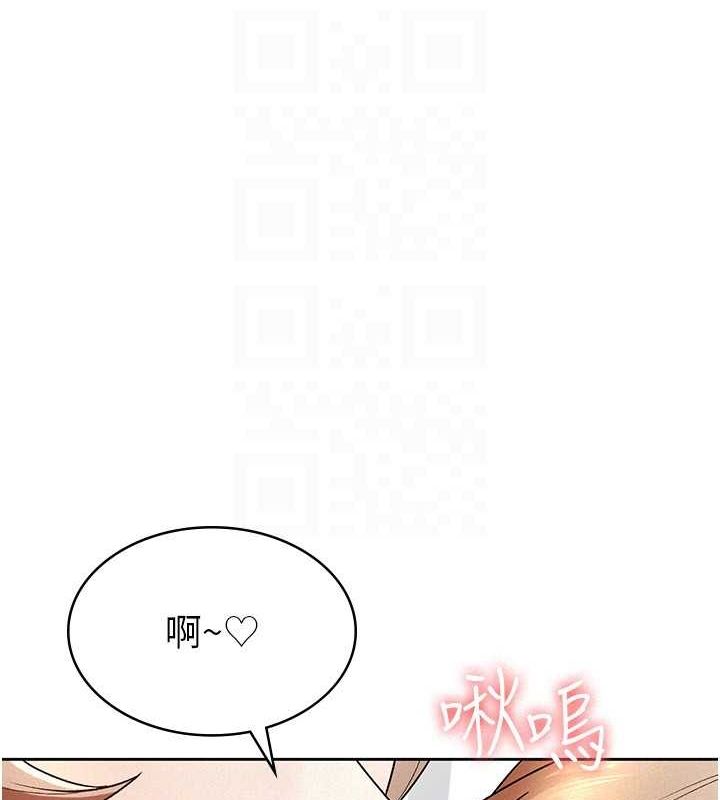 税金女友第20話-輪到我報答你了