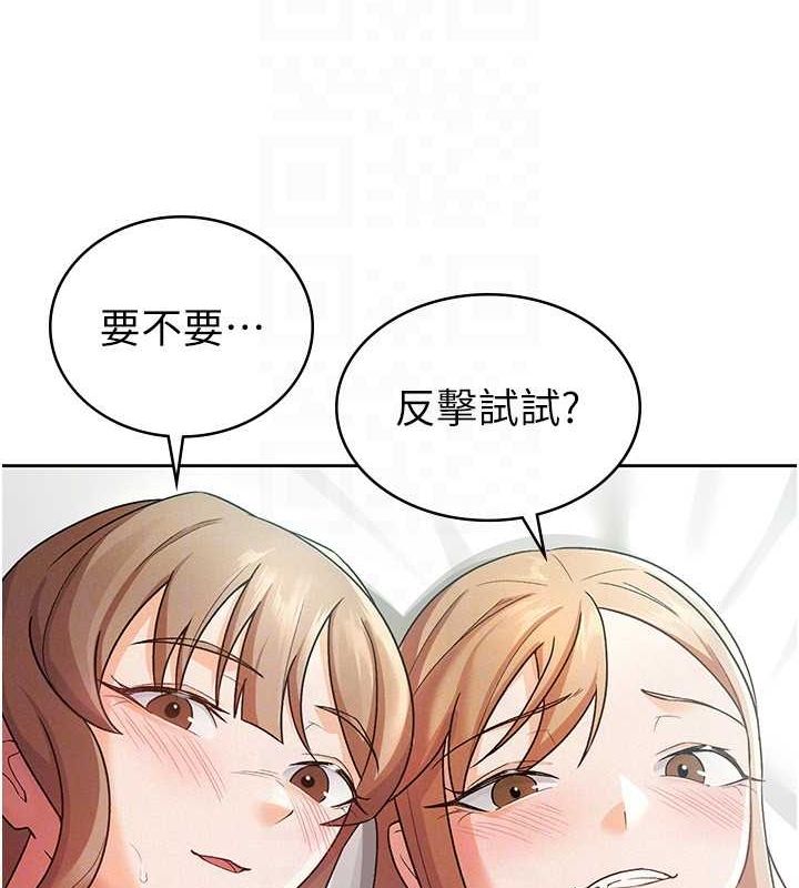 税金女友第20話-輪到我報答你了