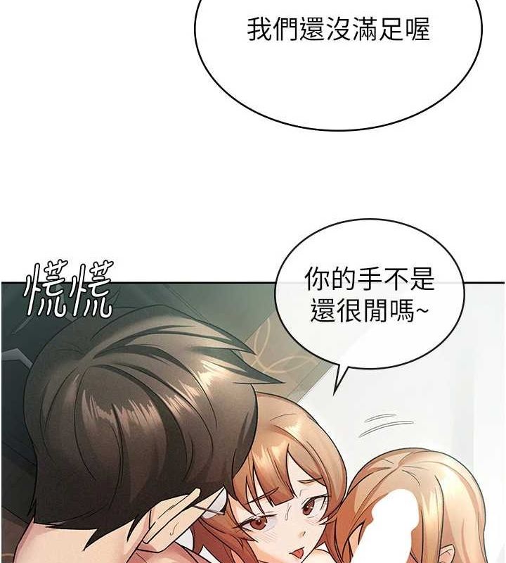 稅金女友第20話-輪到我報答你了