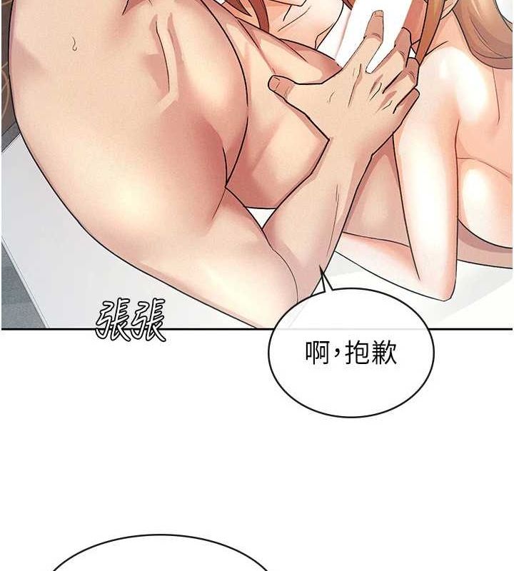 稅金女友第20話-輪到我報答你了