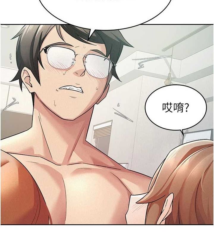 稅金女友第20話-輪到我報答你了