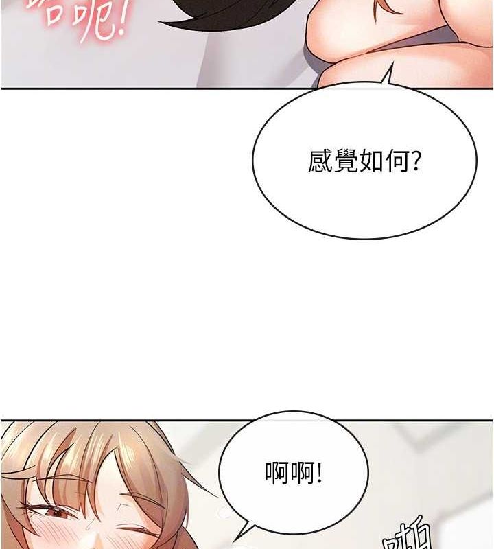 稅金女友第20話-輪到我報答你了