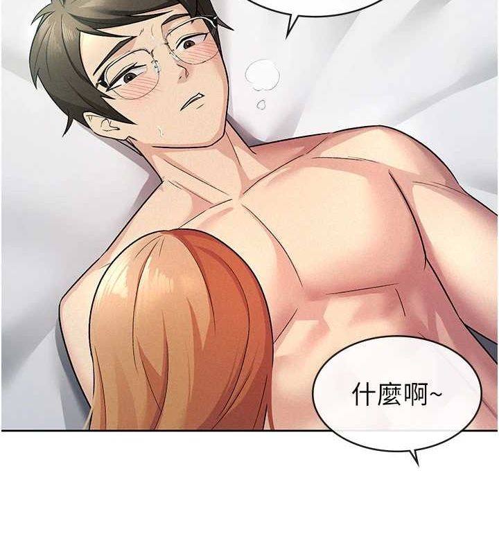 稅金女友第20話-輪到我報答你了