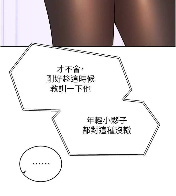 性运刮刮乐第40話-用性感戰服征服弟弟