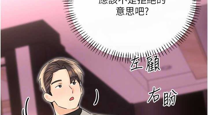 性运刮刮乐第40話-用性感戰服征服弟弟