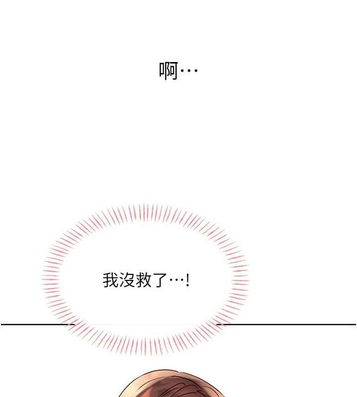 性運刮刮樂第40話-用性感戰服征服弟弟