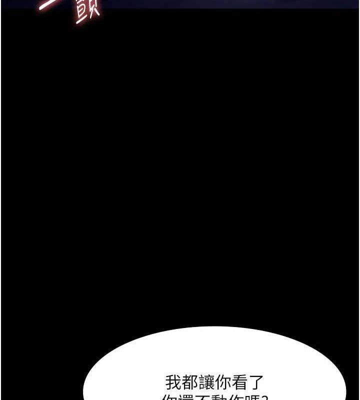 老闆娘的誘惑第35話-噴上黑絲襪的精液