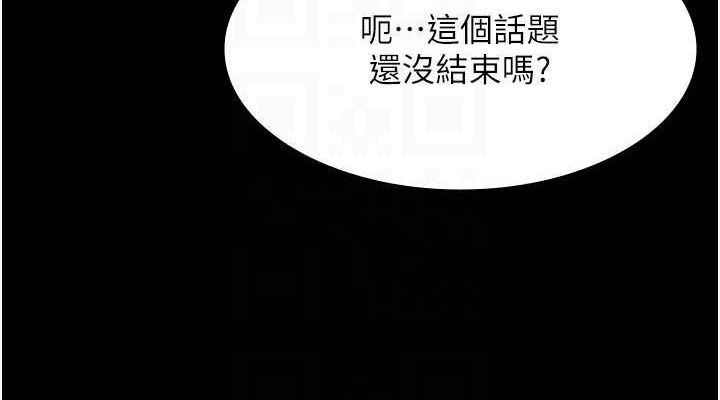 老闆娘的誘惑第35話-噴上黑絲襪的精液