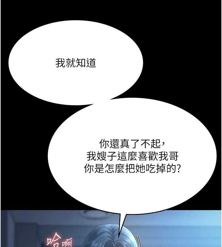 老闆娘的誘惑第35話-噴上黑絲襪的精液