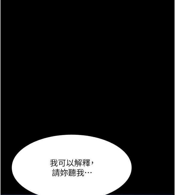 老闆娘的誘惑第35話-噴上黑絲襪的精液