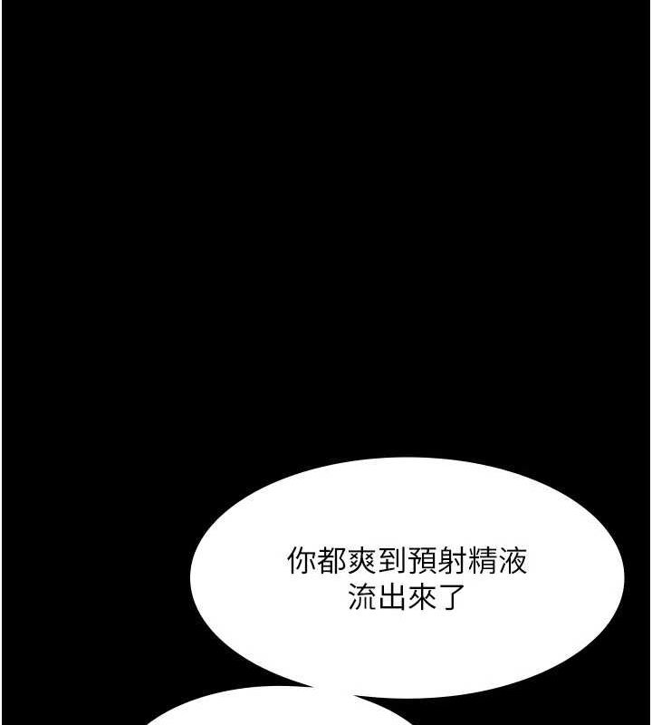 老闆娘的誘惑第35話-噴上黑絲襪的精液