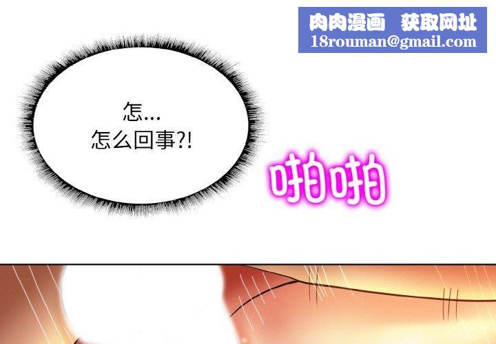 一杆入洞第50話