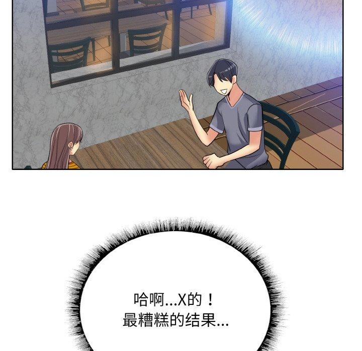 一杆入洞第50話