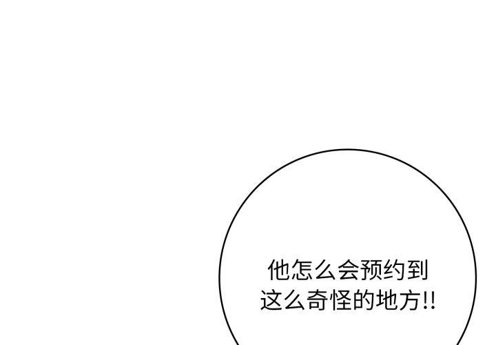 星爱别墅第12話
