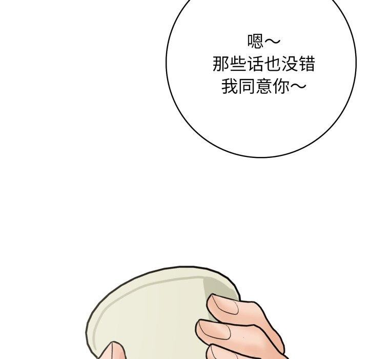 星爱别墅第12話