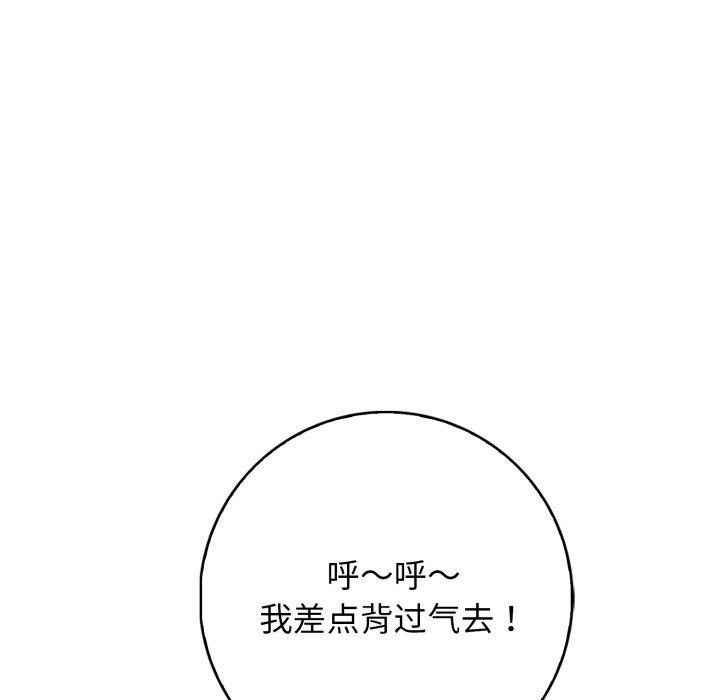 星爱别墅第12話