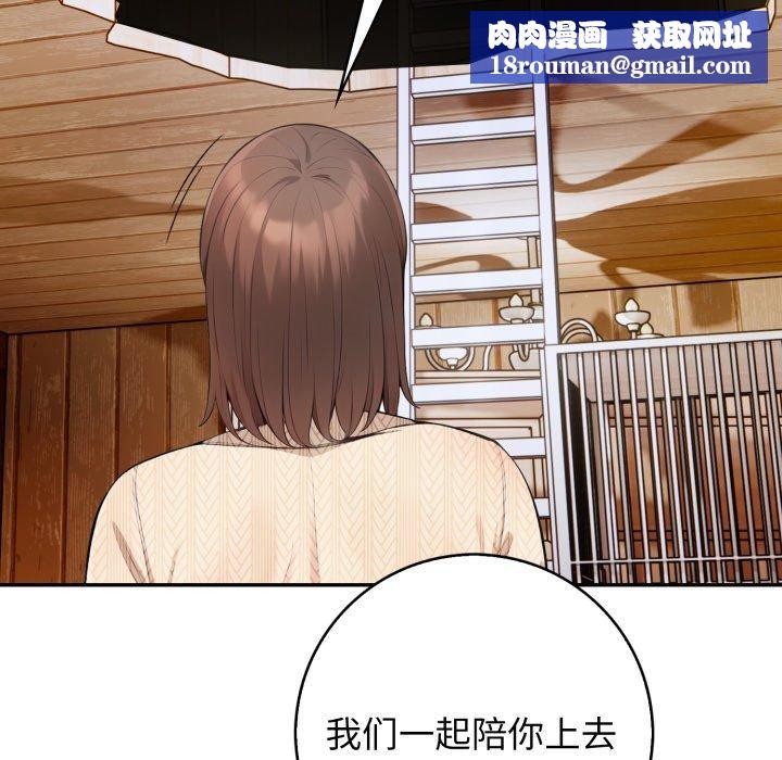 星爱别墅第12話