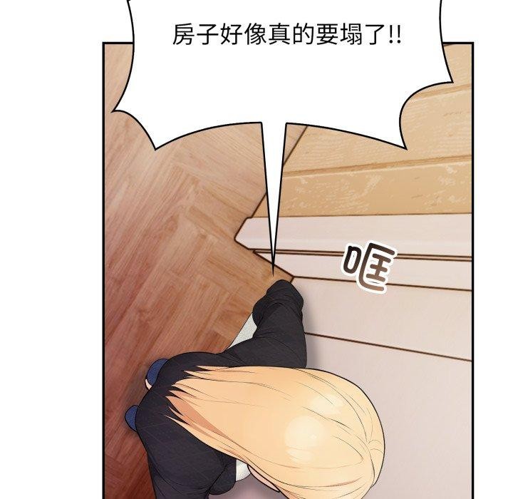 星爱别墅第12話