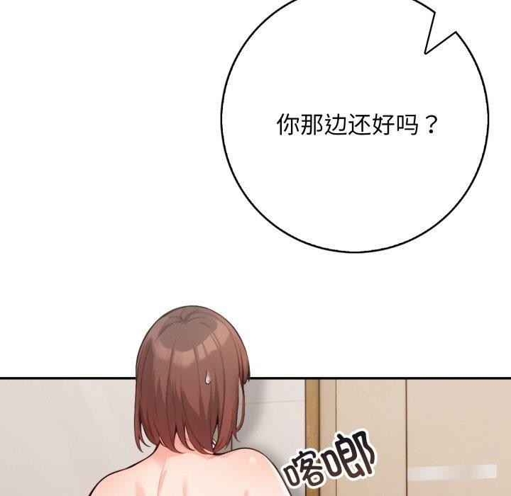 星爱别墅第12話