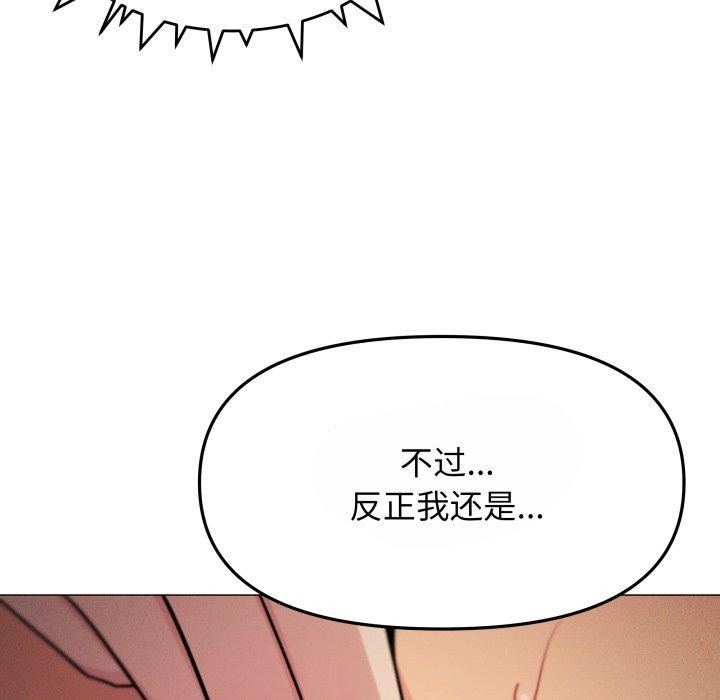缺德邻居难相处第14話