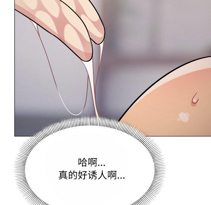 缺德邻居难相处第14話