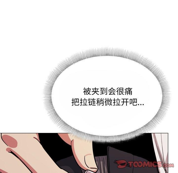 缺德邻居难相处第14話