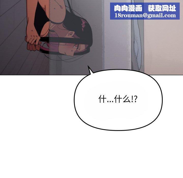 缺德邻居难相处第14話