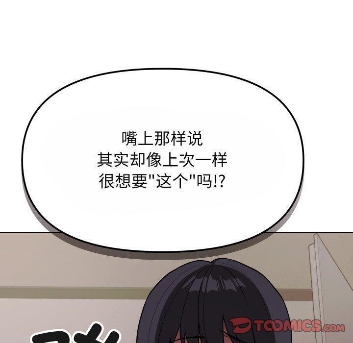 缺德邻居难相处第14話