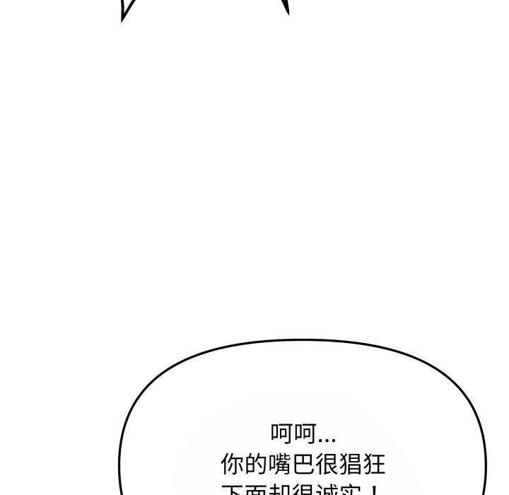 缺德邻居难相处第14話