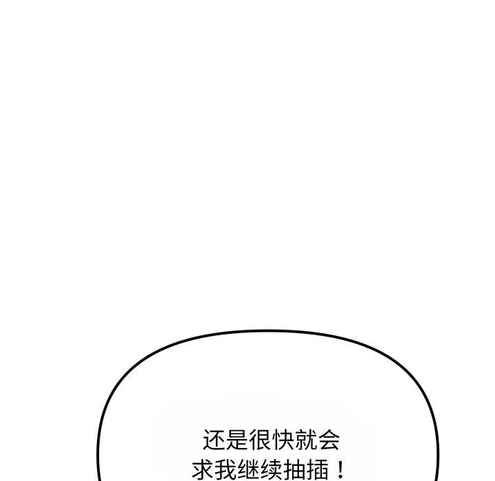 缺德邻居难相处第14話