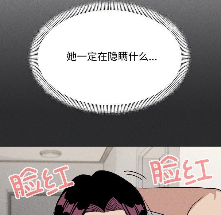 缺德邻居难相处第14話