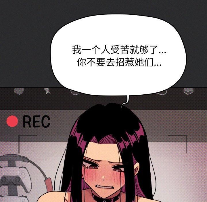 缺德邻居难相处第14話